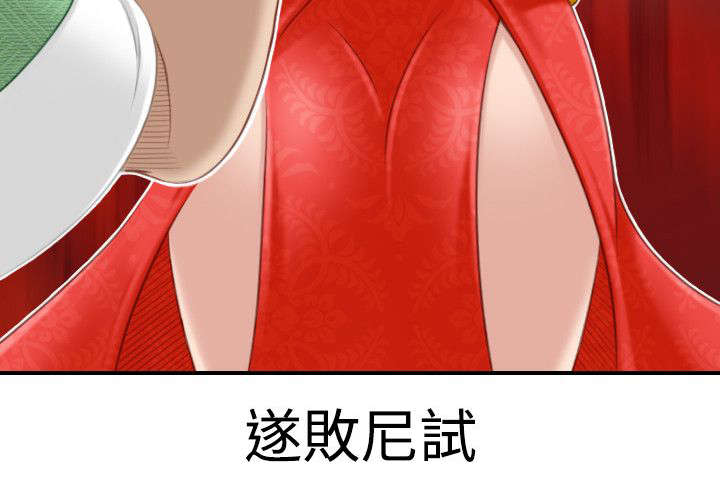 赏金游侠漫画在线观看漫画,第48章：与宫主的战斗4图