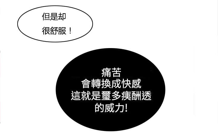 赏金游侠韩漫作者漫画,第50章：是第一次2图