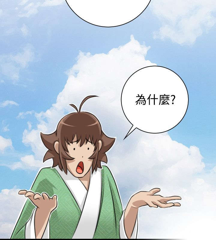 赏金游侠漫画,第18章：欢喜密教5图