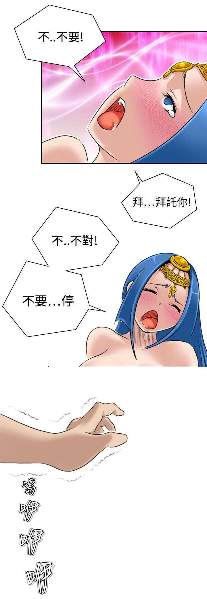 赏金游侠pvp漫画,第21章：准备好了4图