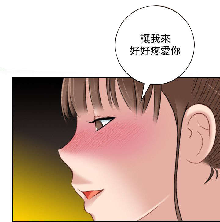 赏金游2022漫画,第41章：解脱2图