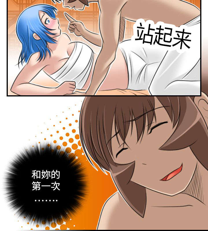 赏金游侠漫画,第37章：真面目4图