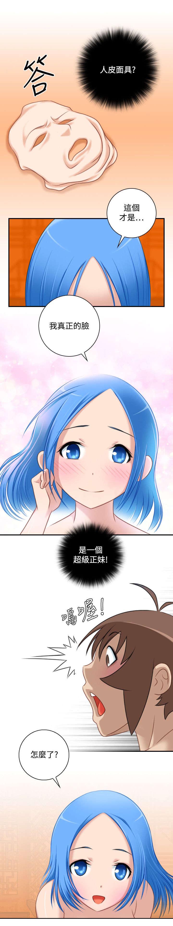 赏金游侠漫画,第37章：真面目2图