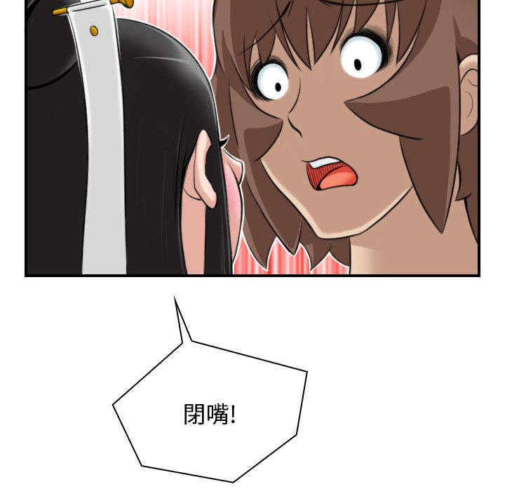 赏金游2022漫画,第51章：阴阳神功大成4图