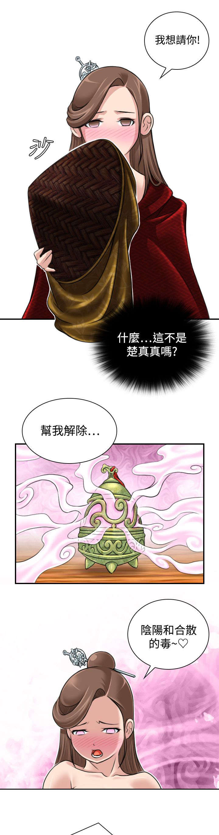 赏金游侠漫画,第24章：二女上门5图
