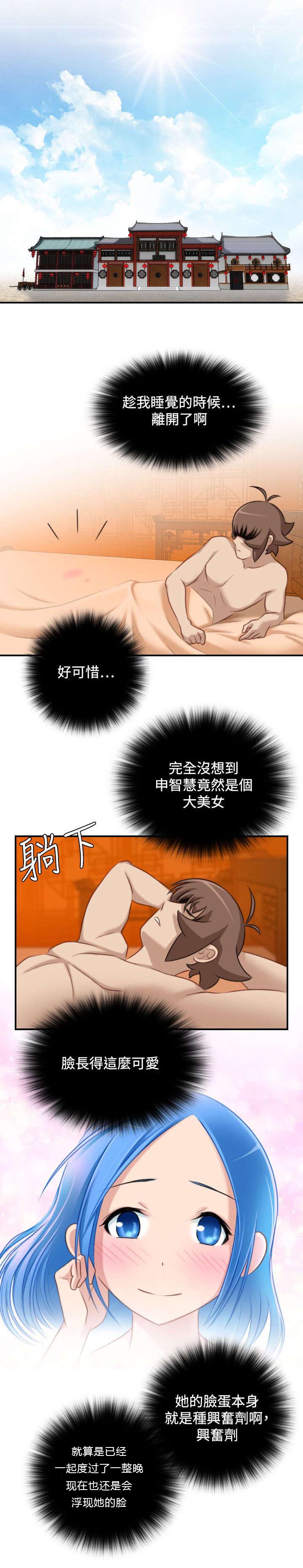 赏金游侠韩漫作者漫画,第38章：赶路3图