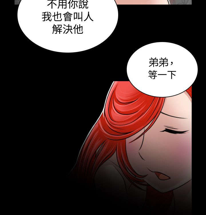 赏金游侠漫画,第27章：三个月前2图