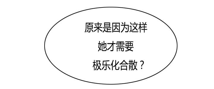 赏金游2022漫画,第51章：阴阳神功大成1图