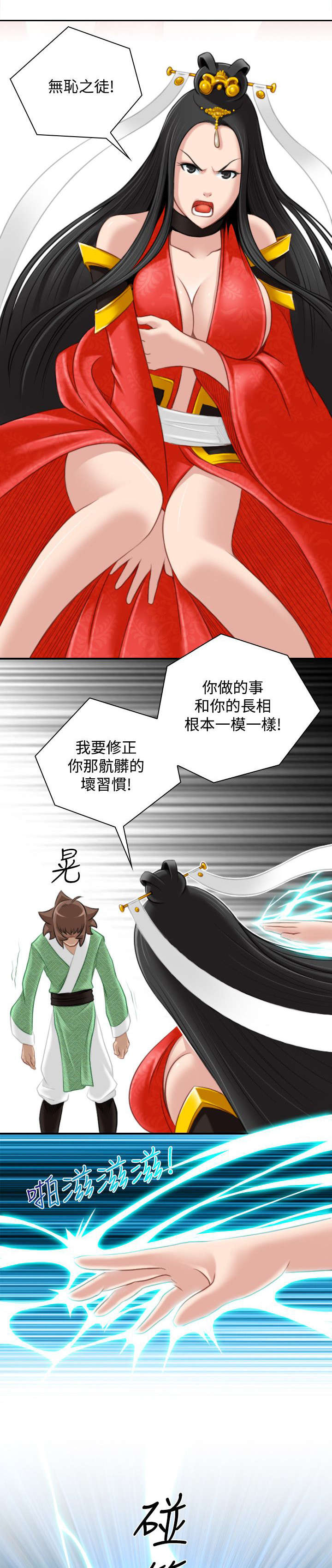 赏金游侠漫画,第49章：石女1图