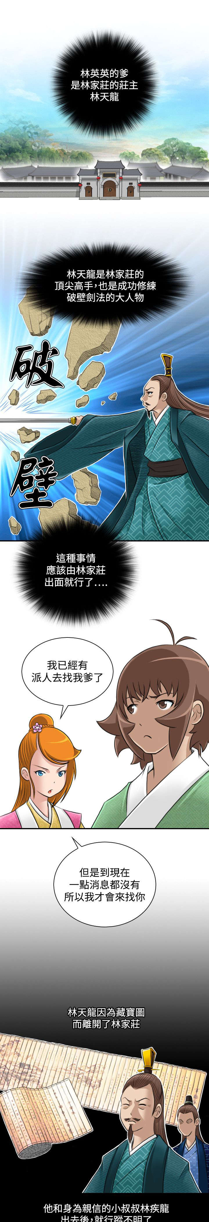 赏金游戏电影漫画,第25章：新的委托4图