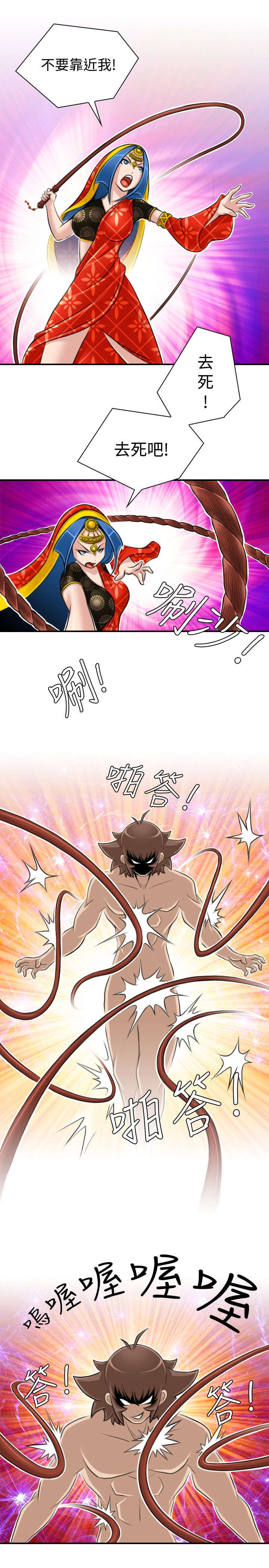 赏金游侠pvp漫画,第21章：准备好了4图