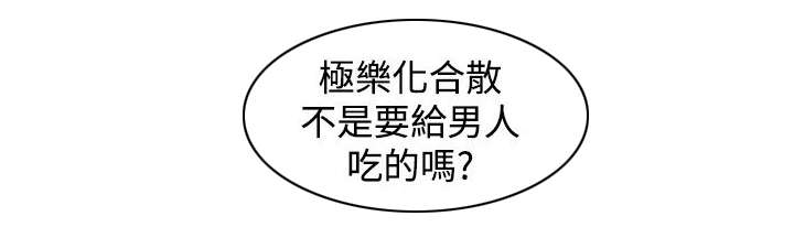 赏金游2022漫画,第51章：阴阳神功大成4图