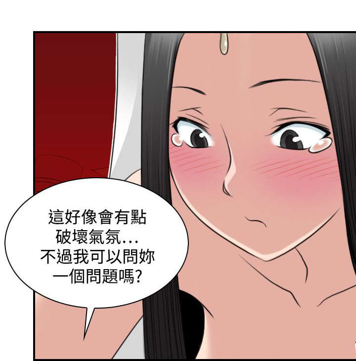 赏金游2022漫画,第51章：阴阳神功大成1图