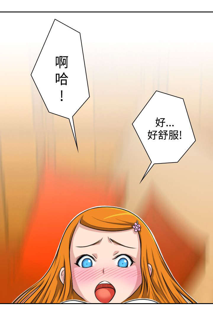 赏金游戏电影漫画,第14章：武陵花5图