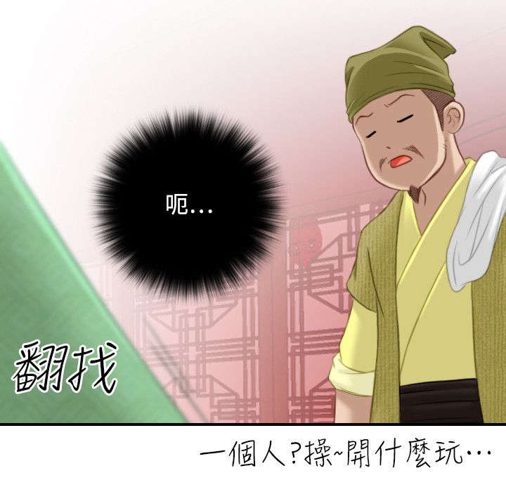 赏金游侠韩漫作者漫画,第39章：被跟踪1图