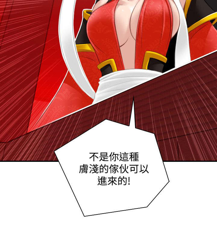 赏金游侠漫画,第47章：靠山就是自己2图