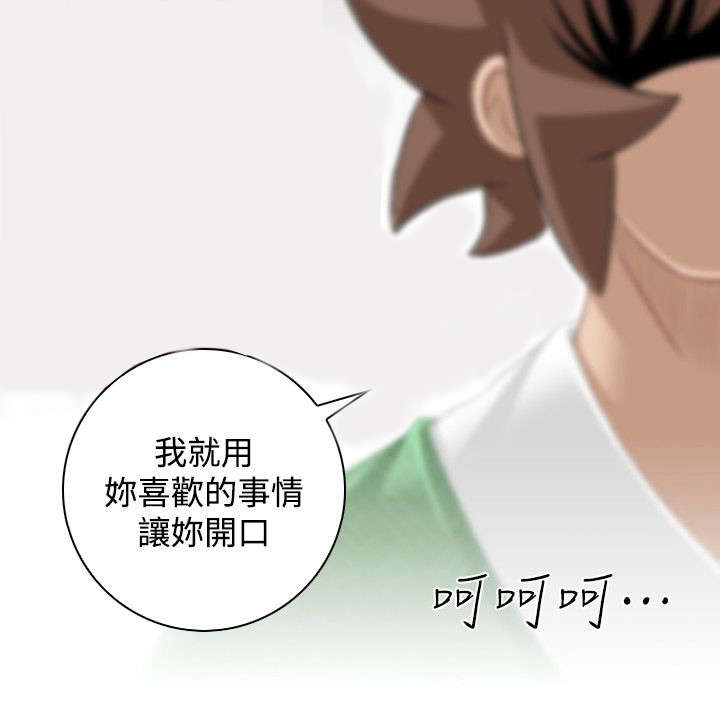 赏金游侠pvp漫画,第41章：解脱3图