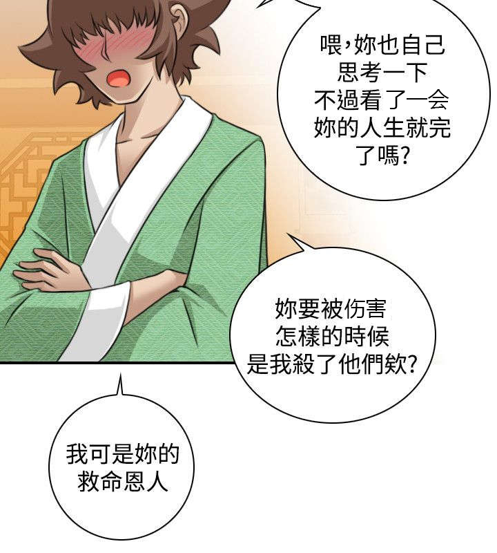 赏金游侠pvp漫画,第13章：挑衅1图