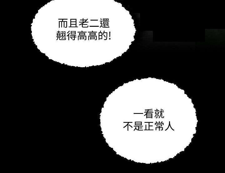 赏金游侠韩漫作者漫画,第32章：幸运的家伙5图