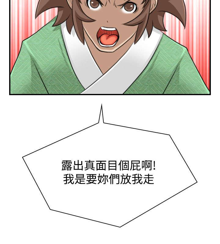 赏金游侠漫画,第19章：下道教门2图