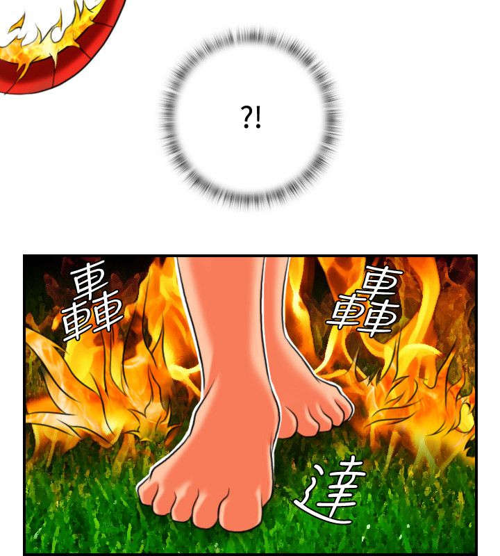 赏金游侠漫画,第20章：发怒2图