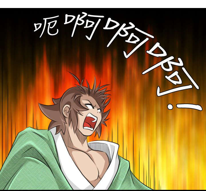 赏金游侠漫画,第20章：发怒1图