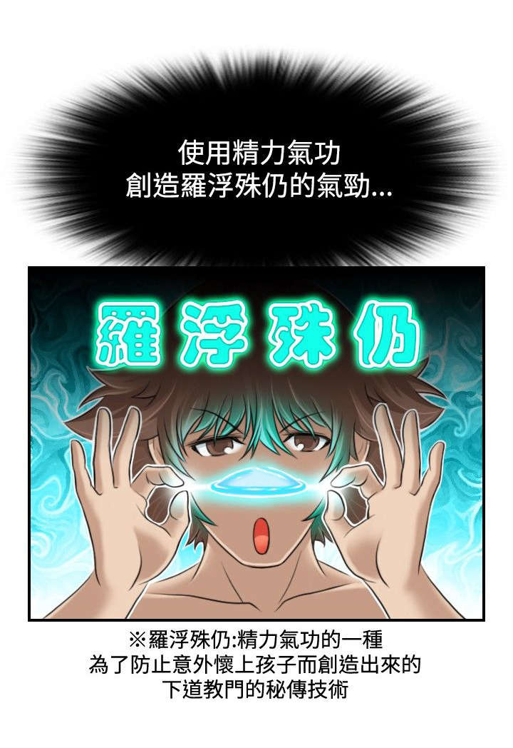 赏金游侠pvp漫画,第5章：找不到解药5图