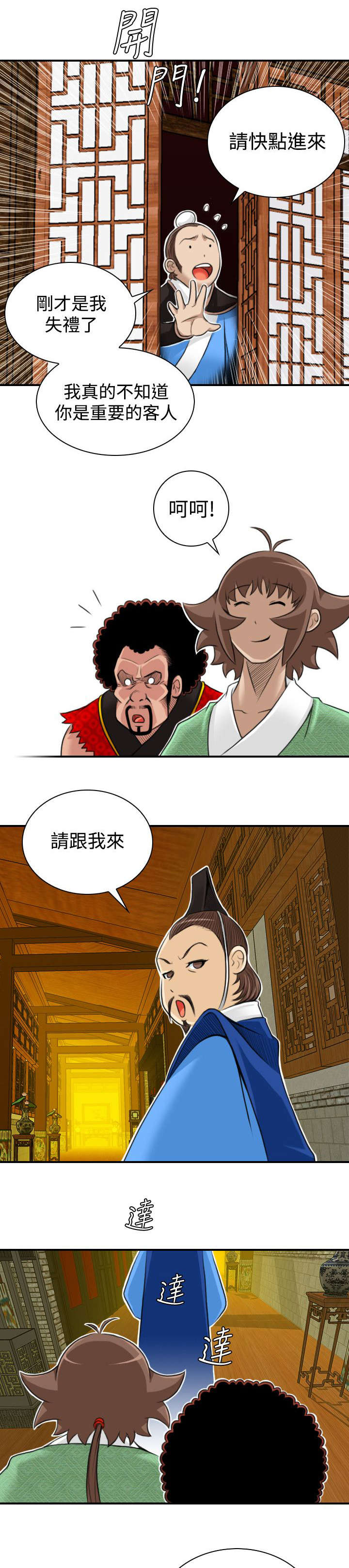 赏金游戏steam叫什么漫画,第23章：委托完成4图