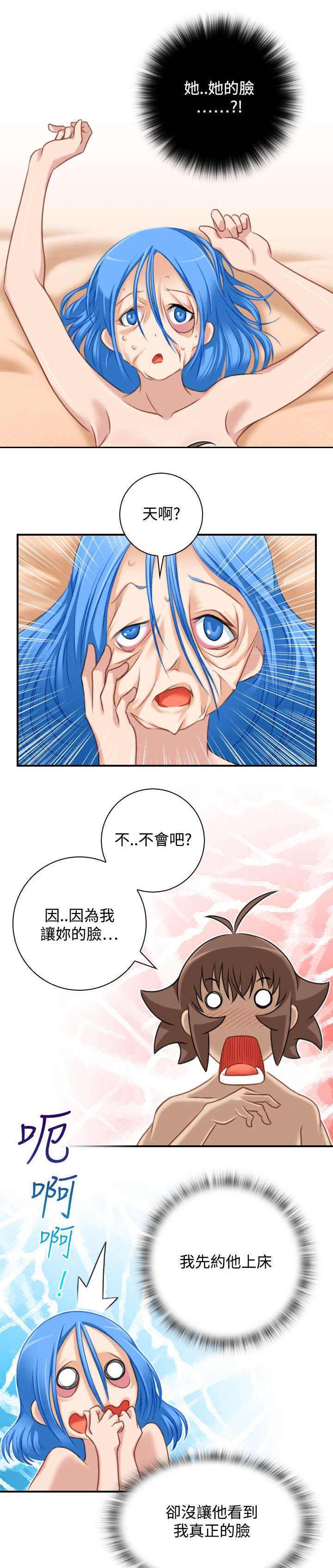 赏金游侠漫画,第37章：真面目5图