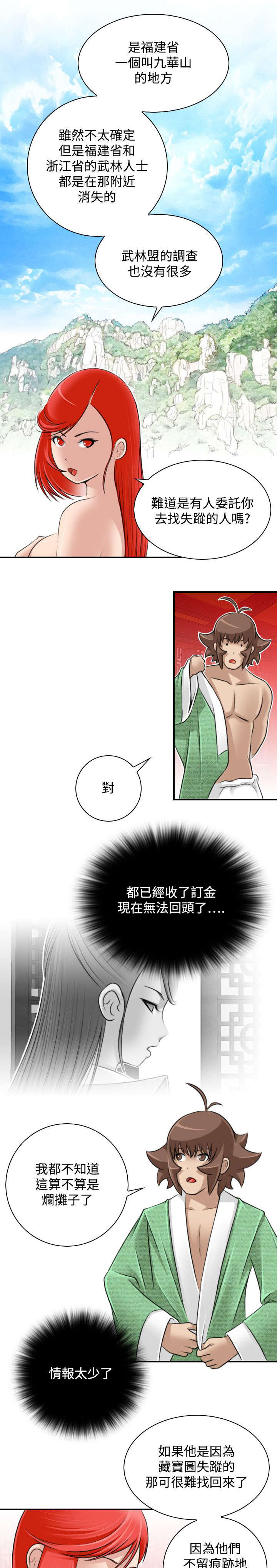 赏金游戏讲的什么漫画,第28章：出发1图