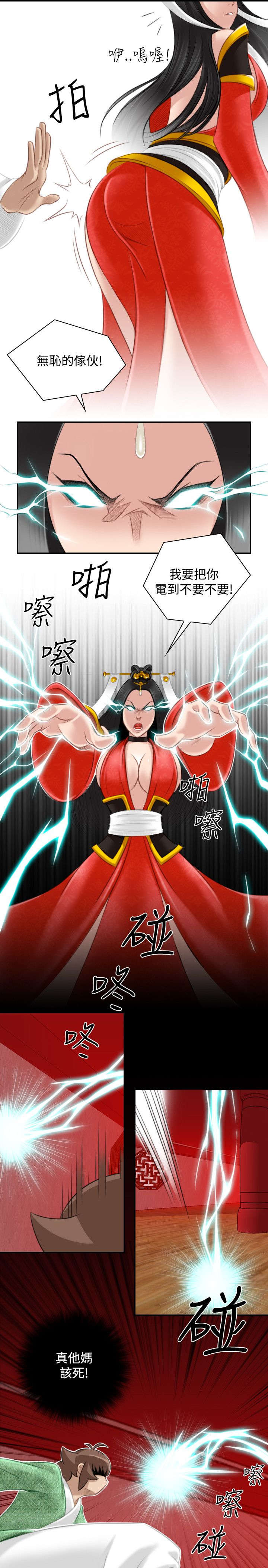 赏金游侠漫画在线观看漫画,第48章：与宫主的战斗5图