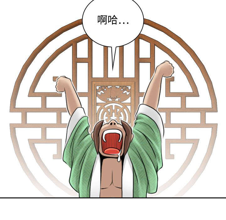 赏金游侠漫画免费完整版漫画,第29章：五峰山4图