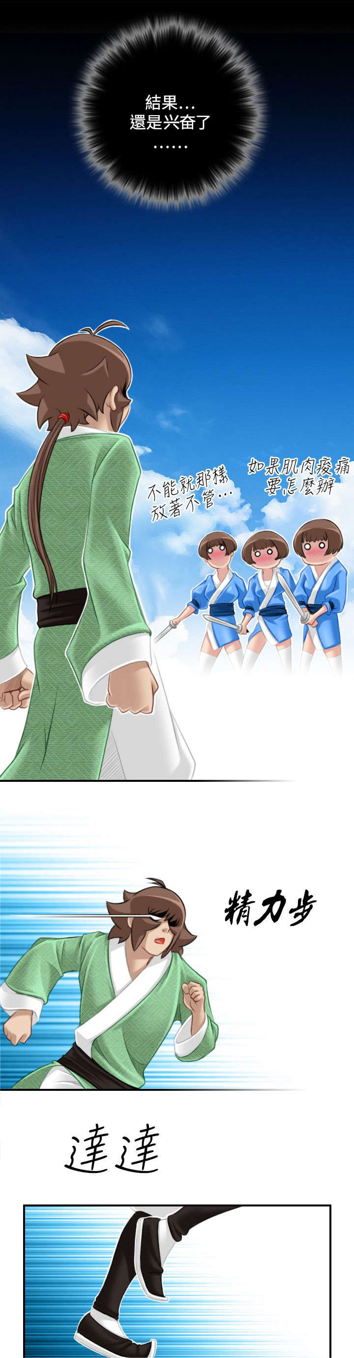 赏金游戏steam叫什么漫画,第46章：大婶1图