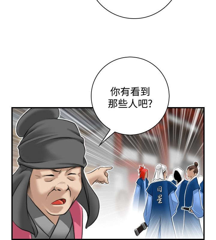 赏金游戏一口气看完漫画,第29章：五峰山1图