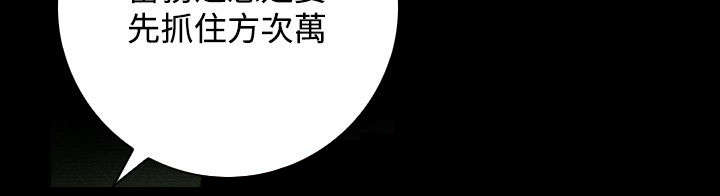 赏金游侠漫画,第27章：三个月前5图