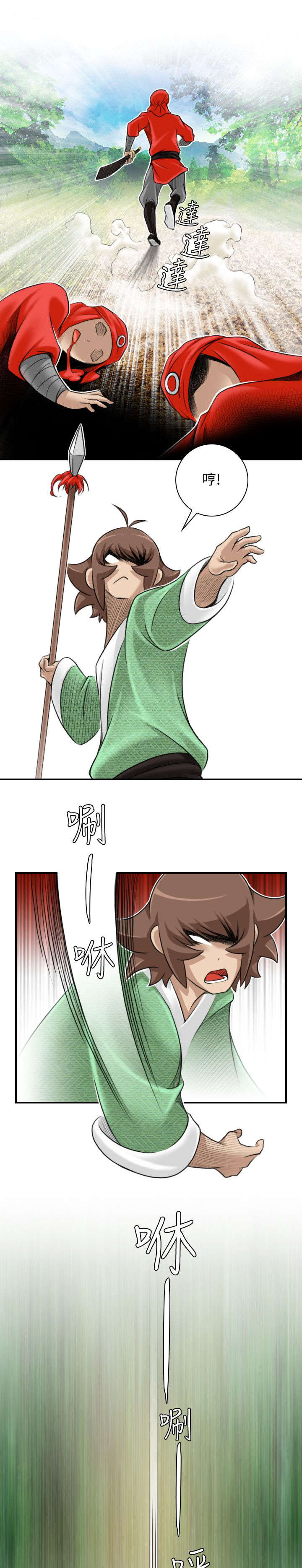 赏金游侠第一韩漫漫画,第32章：幸运的家伙3图