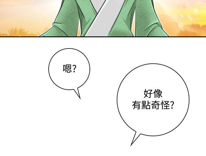 赏金游侠漫画在线观看漫画,第35章：阴寒之气4图