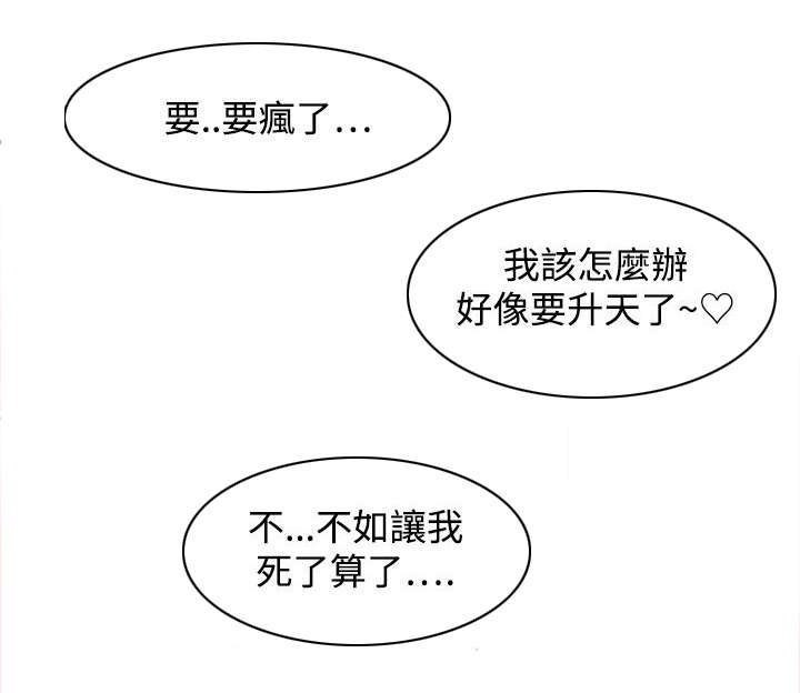 赏金游戏电影漫画,第43章：全部解决5图