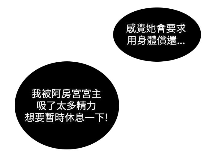 赏金游侠漫画,第52章：三女齐至（完）5图