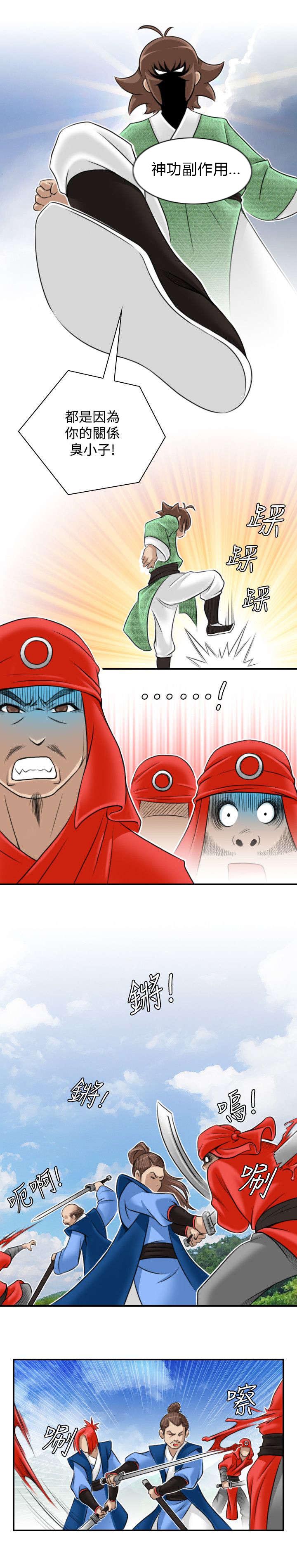 赏金游侠pvp漫画,第31章：出手5图