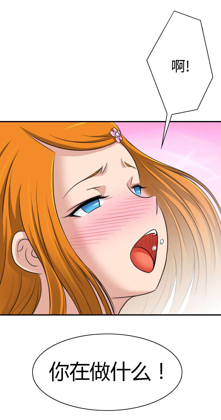 赏金游戏电影漫画,第14章：武陵花3图