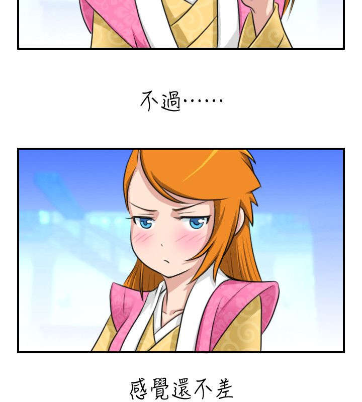 赏金游侠pvp漫画,第15章：送达林家庄2图