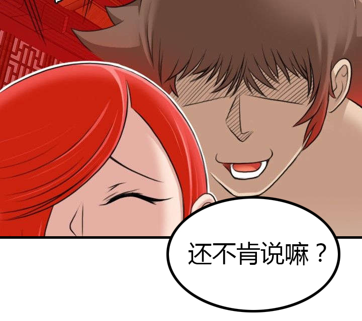 赏金游侠漫画,第10章：得到消息5图