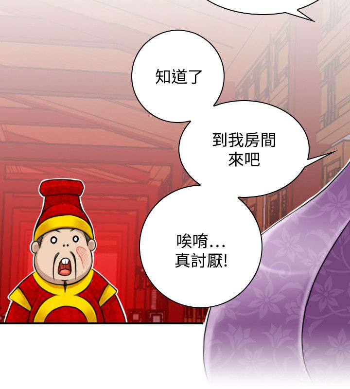赏金游侠漫画,第28章：出发3图