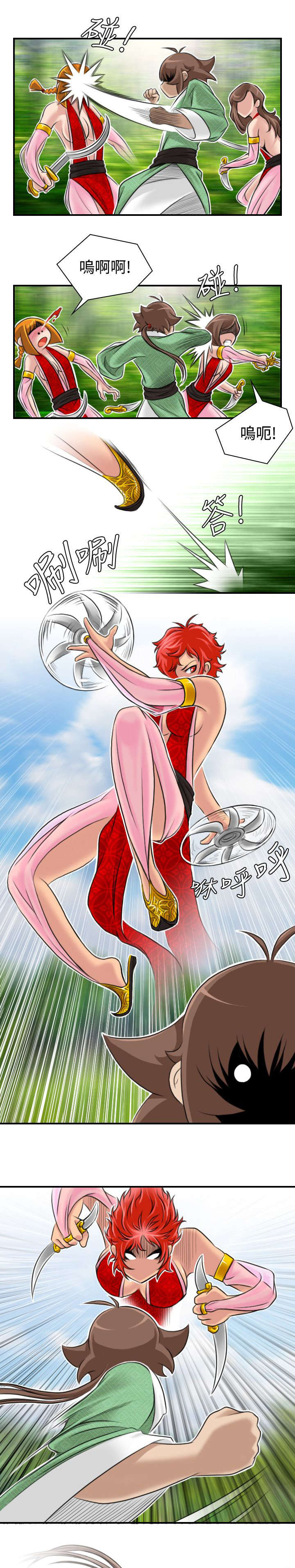 赏金游侠漫画,第20章：发怒1图