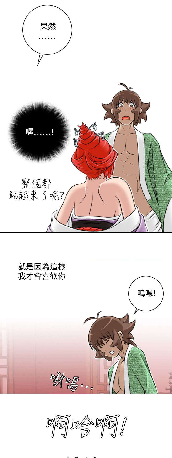 赏金游戏电影漫画,第28章：出发1图