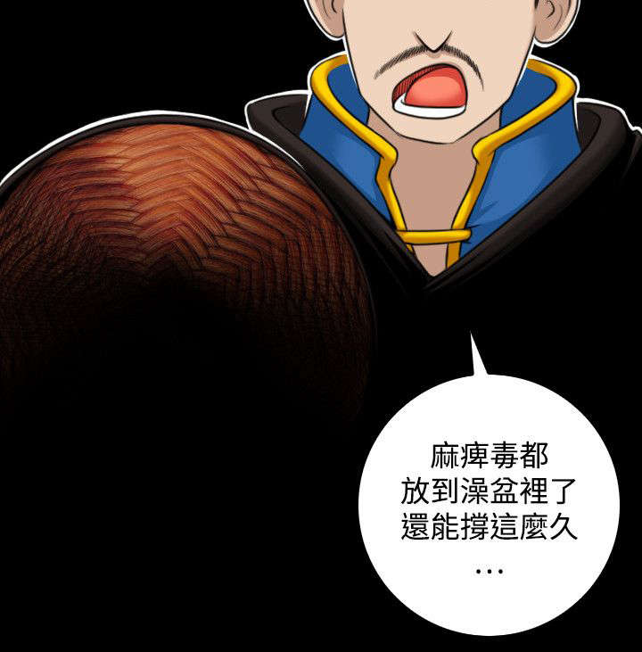 赏金游侠漫画在线观看漫画,第40章：被捕2图