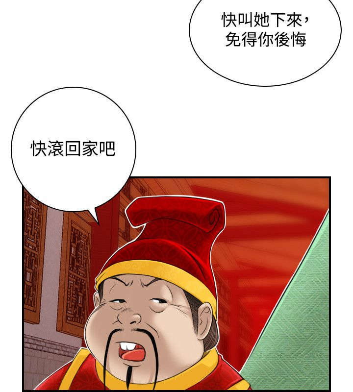 赏金游侠漫画在线观看漫画,第26章：再到惠嫔楼1图