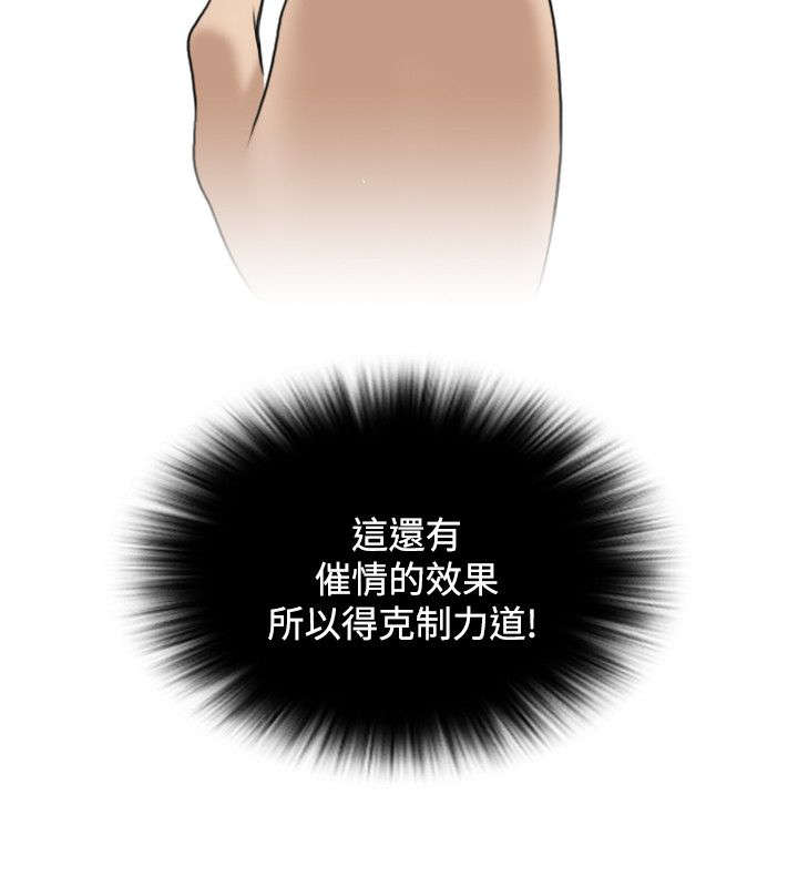 赏金赛漫画,第35章：阴寒之气3图