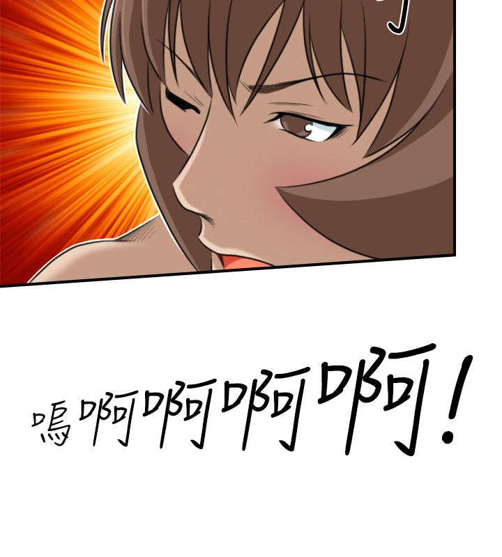 赏金游2022漫画,第51章：阴阳神功大成2图